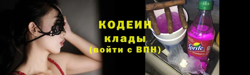 что такое   Бронницы  Кодеин Purple Drank 