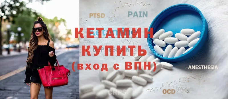 дарнет шоп  Бронницы  гидра   КЕТАМИН ketamine 