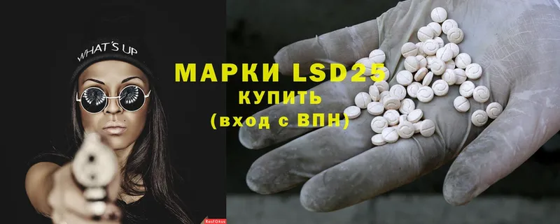 LSD-25 экстази кислота  Бронницы 