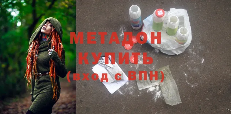 МЕТАДОН methadone  наркошоп  Бронницы 