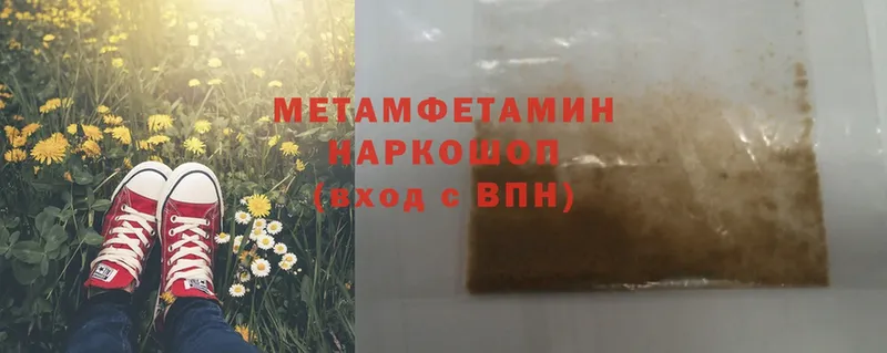 Первитин Methamphetamine  кракен   Бронницы  цены  